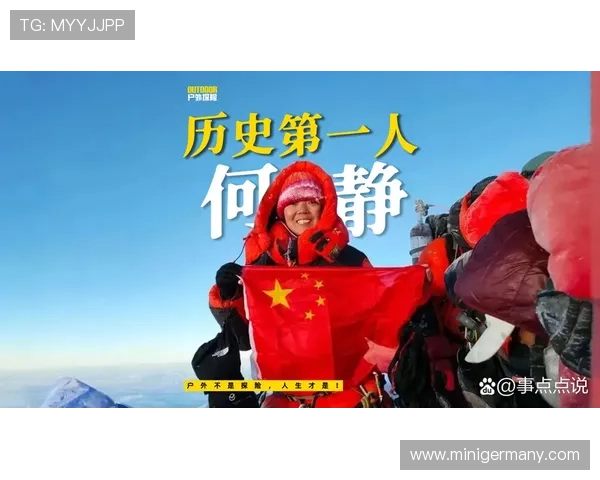 全球登山历史排名演变与传奇攀登者壮举全景解读发展脉络深度探秘 全球登山历史排名演变与传奇攀登者壮举全景解读发展脉络深度探秘